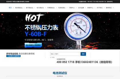 廣州君達儀器儀表有限公司