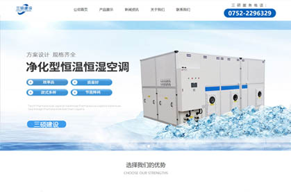 廣東省三碩建設(shè)工程有限公司