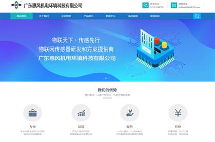 廣東惠風(fēng)機(jī)電環(huán)境科技有限公司