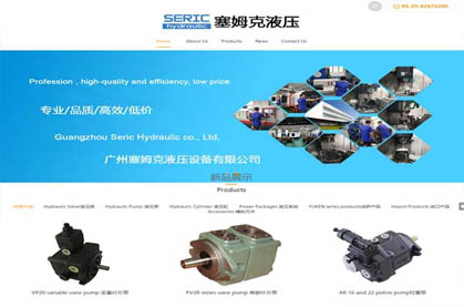 廣州塞姆克液壓設(shè)備有限公司