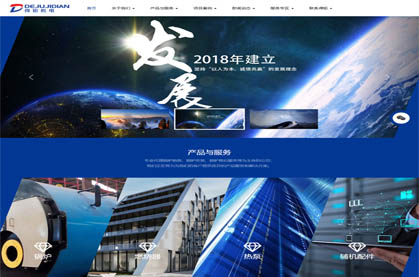 廣州市得鉅機(jī)電設(shè)備有限公司