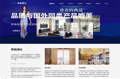 廣州萊錫德比節(jié)能科技有限公司