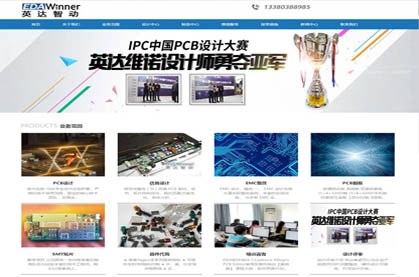 英達(dá)智動(dòng)電子開發(fā)有限公司