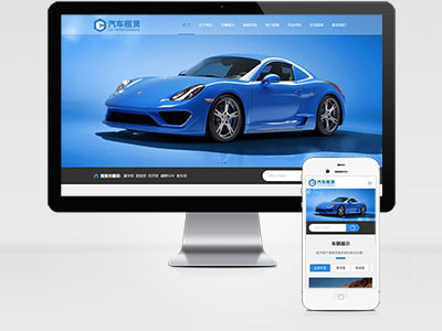 MB6 響應(yīng)式車行汽車租賃