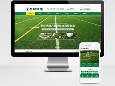 MB23 人造草坪地坪