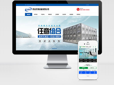 MB46 供水設(shè)備水處理