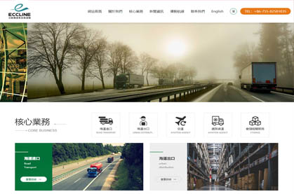 亞歐聯(lián)運(yùn)集裝箱運(yùn)輸有限公司